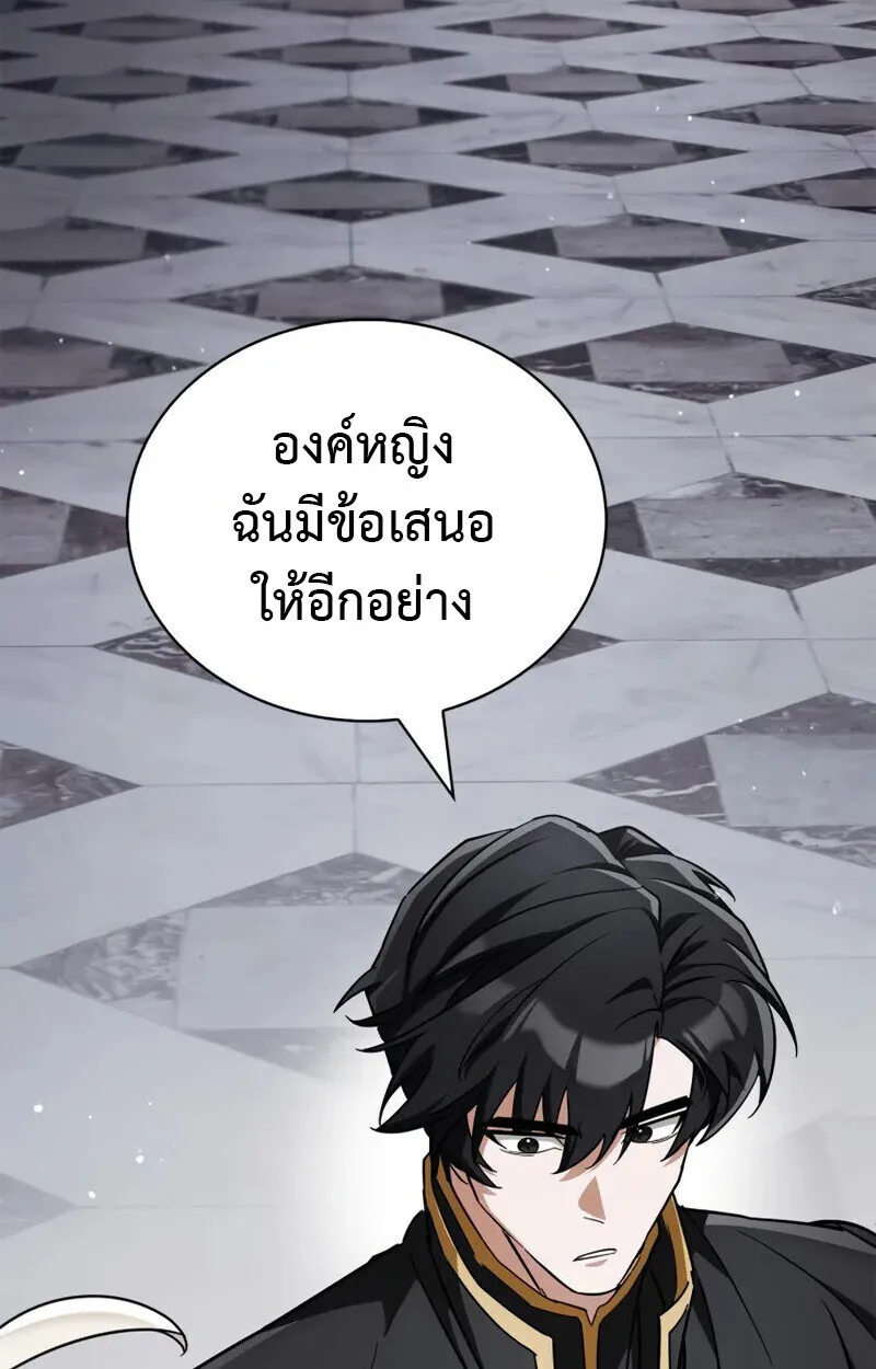 The Demon King Overrun by Heroes จอมมารผู้ฟื้นคืนจากตำราทรยศ ตอนที่ 9 หน้า 70