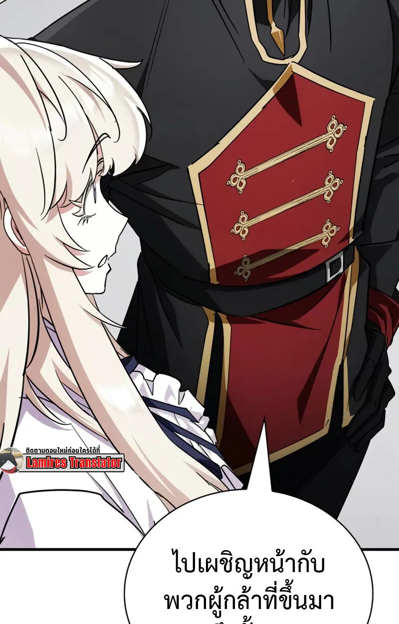 The Demon King Overrun by Heroes จอมมารผู้ฟื้นคืนจากตำราทรยศ ตอนที่ 9 หน้า 71