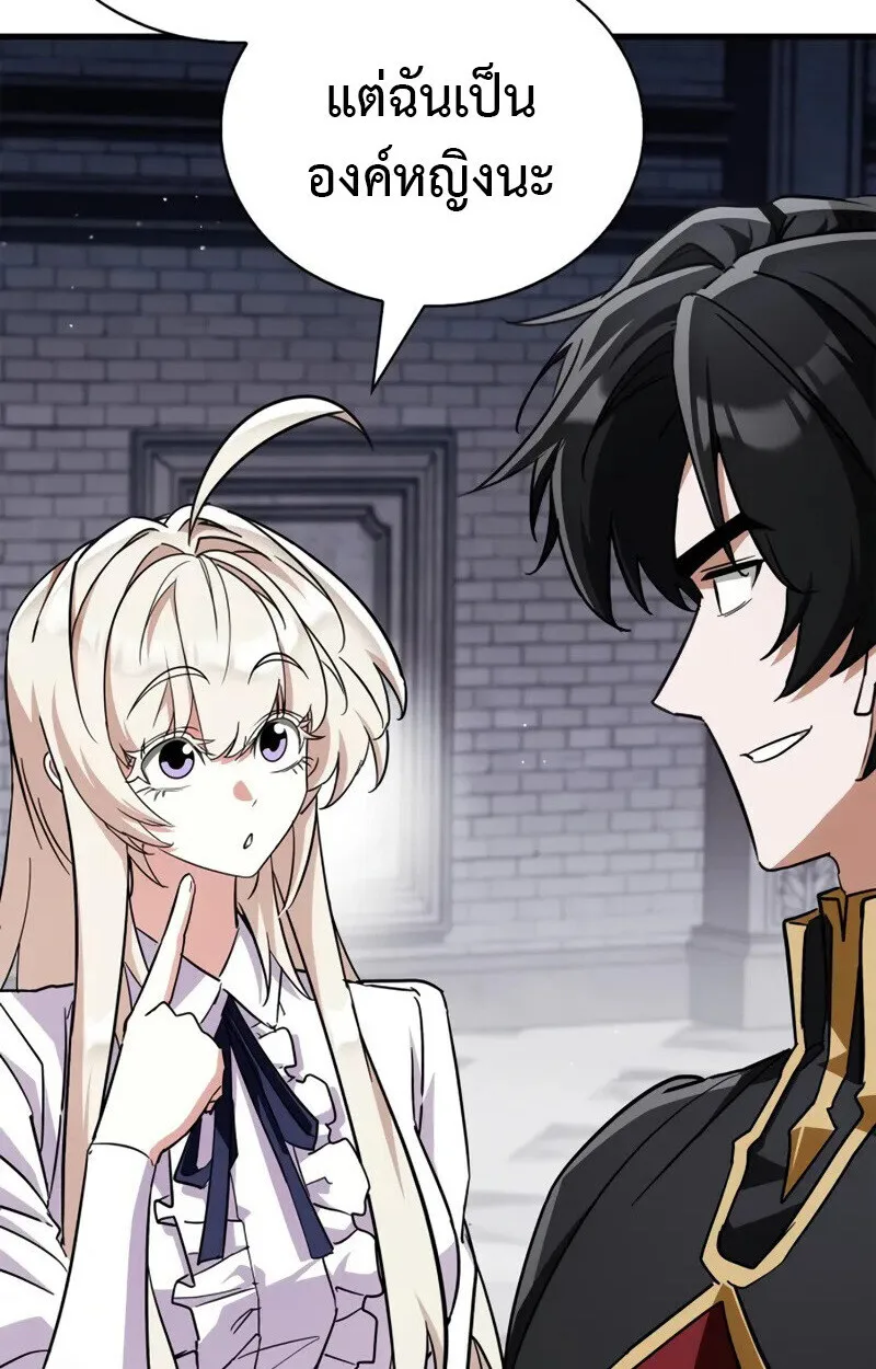The Demon King Overrun by Heroes จอมมารผู้ฟื้นคืนจากตำราทรยศ ตอนที่ 9 หน้า 73