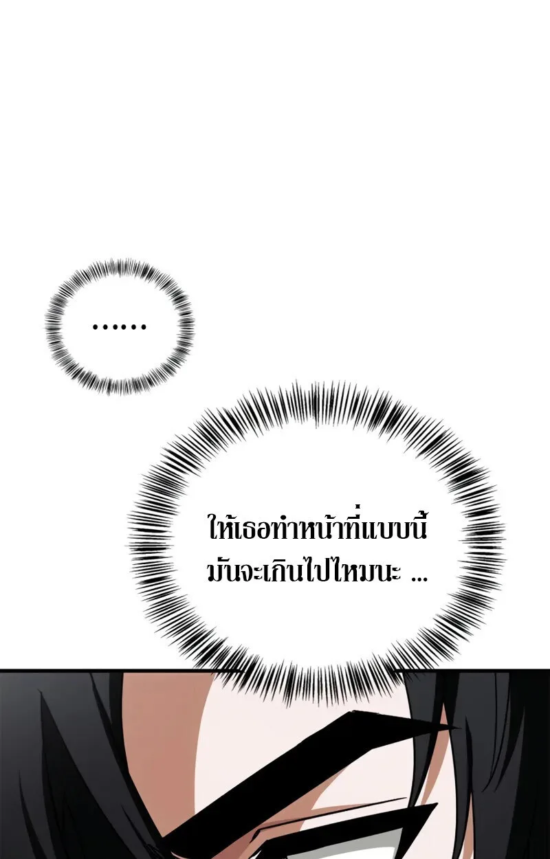 The Demon King Overrun by Heroes จอมมารผู้ฟื้นคืนจากตำราทรยศ ตอนที่ 9 หน้า 75