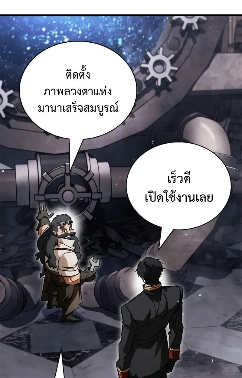 The Demon King Overrun by Heroes จอมมารผู้ฟื้นคืนจากตำราทรยศ ตอนที่ 9 หน้า 8