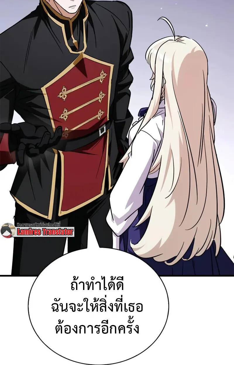 The Demon King Overrun by Heroes จอมมารผู้ฟื้นคืนจากตำราทรยศ ตอนที่ 9 หน้า 81