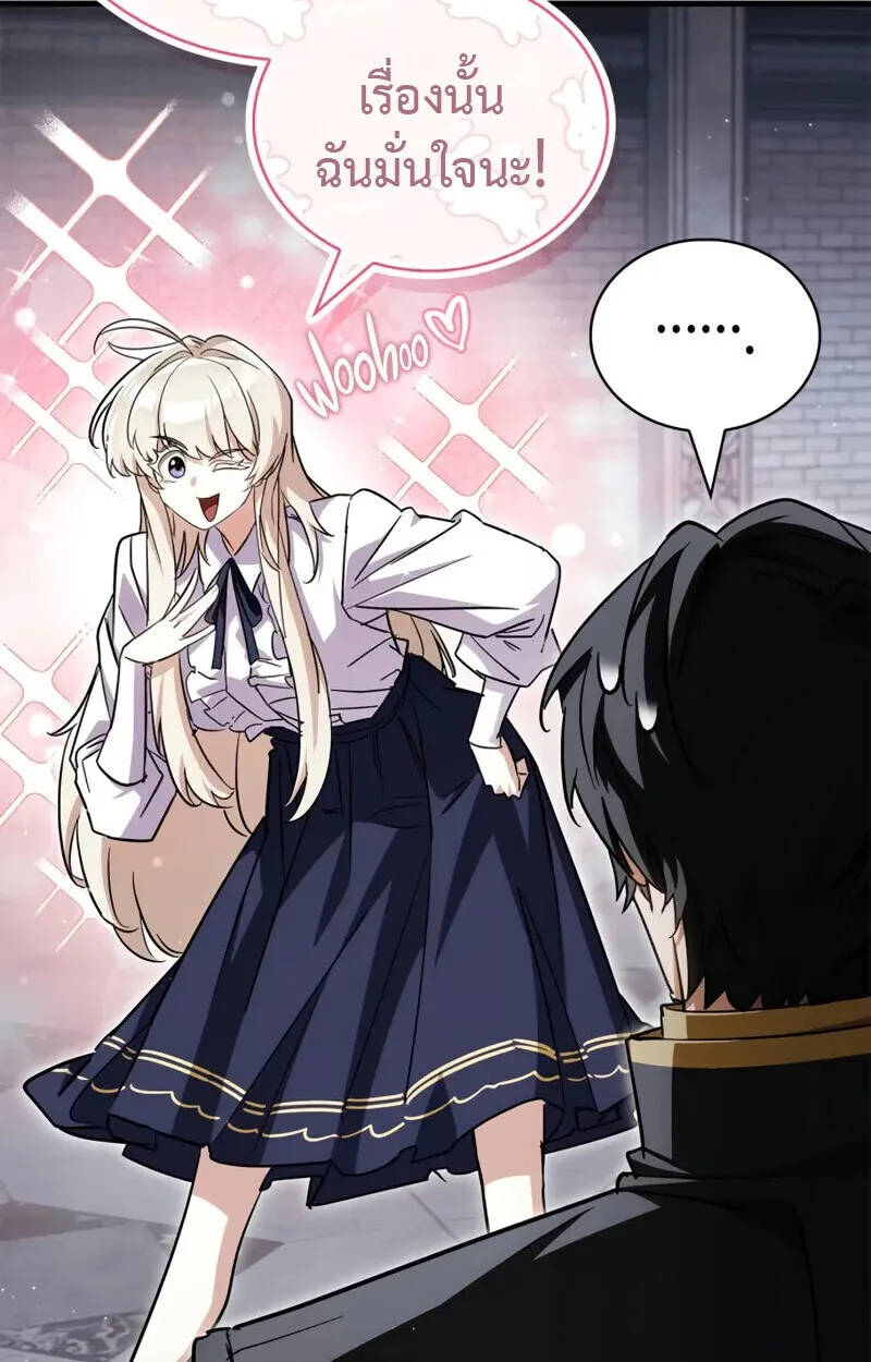 The Demon King Overrun by Heroes จอมมารผู้ฟื้นคืนจากตำราทรยศ ตอนที่ 9 หน้า 87