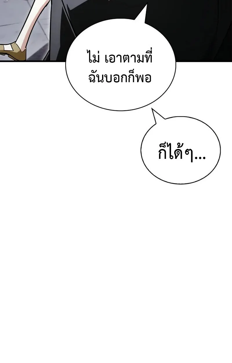 The Demon King Overrun by Heroes จอมมารผู้ฟื้นคืนจากตำราทรยศ ตอนที่ 9 หน้า 88