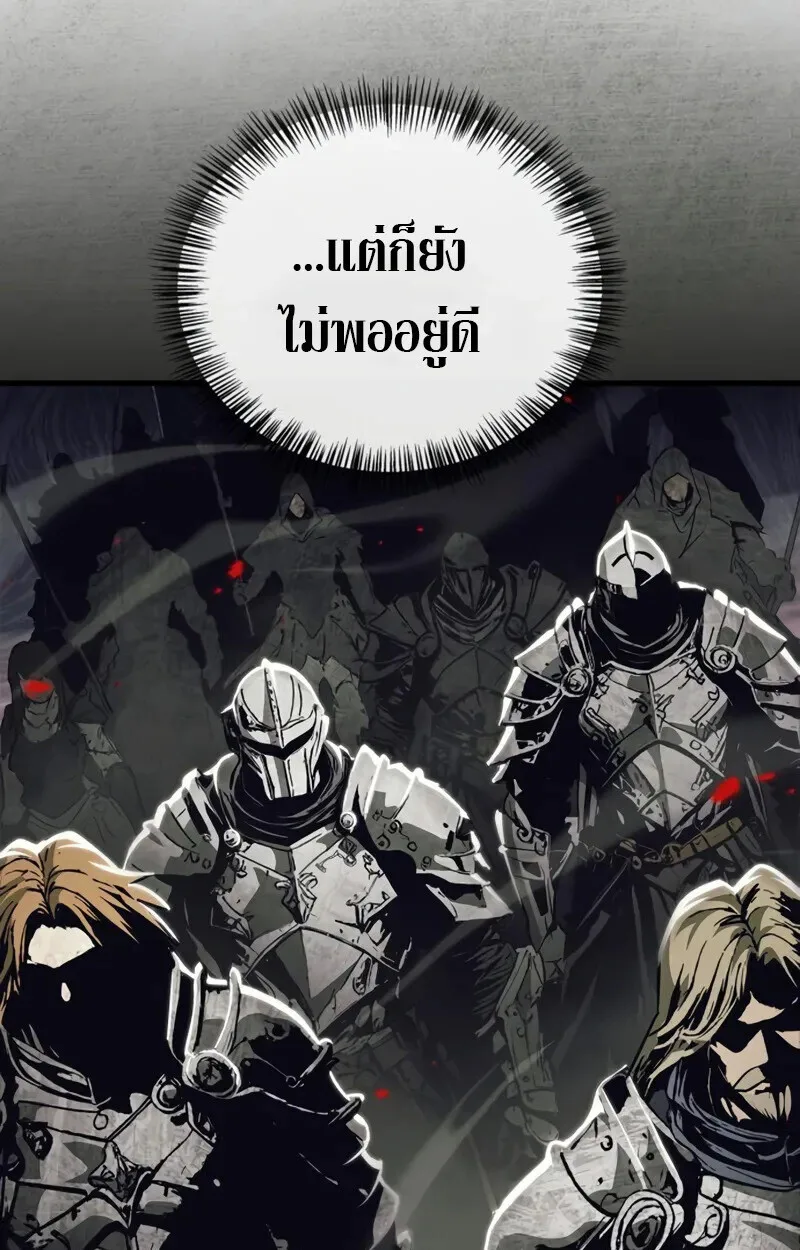 The Demon King Overrun by Heroes จอมมารผู้ฟื้นคืนจากตำราทรยศ ตอนที่ 9 หน้า 94
