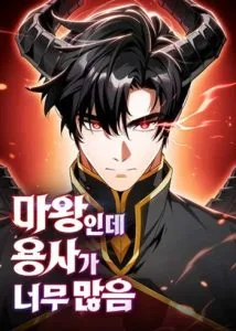 ปก The Demon King Overrun by Heroes จอมมารผู้ฟื้นคืนจากตำราทรยศ