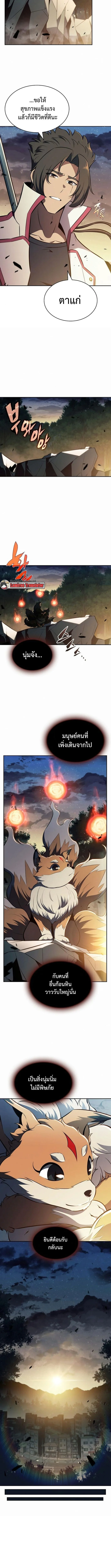 The Demon Slayer’s Restaurant ร้านอาหารสุดพิสดารของพ่อครัวผู้พิชิตต่างโลก ตอนที่ 10 หน้า 12