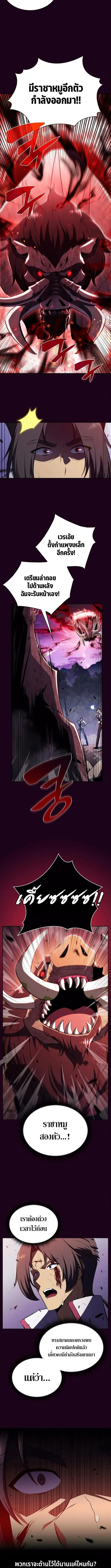 The Demon Slayer’s Restaurant ร้านอาหารสุดพิสดารของพ่อครัวผู้พิชิตต่างโลก ตอนที่ 12 หน้า 10