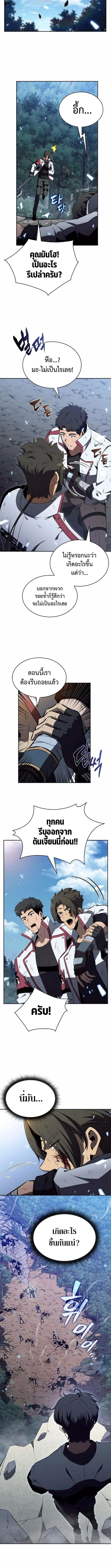 The Demon Slayer’s Restaurant ร้านอาหารสุดพิสดารของพ่อครัวผู้พิชิตต่างโลก ตอนที่ 12 หน้า 12