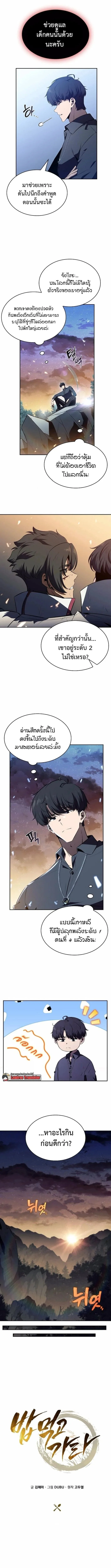 The Demon Slayer’s Restaurant ร้านอาหารสุดพิสดารของพ่อครัวผู้พิชิตต่างโลก ตอนที่ 12 หน้า 13