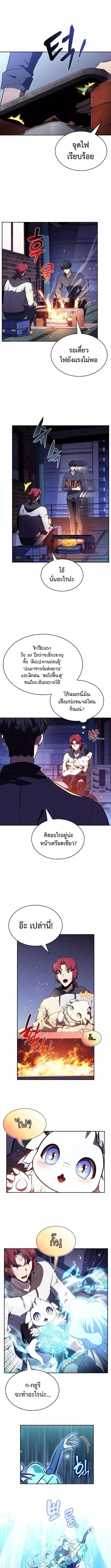 The Demon Slayer’s Restaurant ร้านอาหารสุดพิสดารของพ่อครัวผู้พิชิตต่างโลก ตอนที่ 12 หน้า 14
