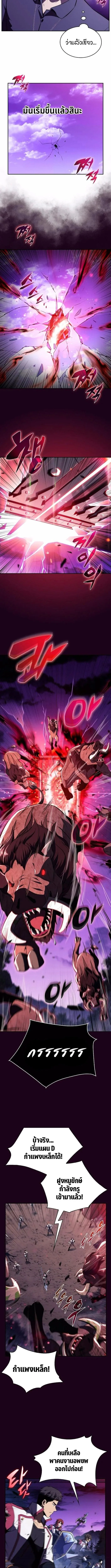 The Demon Slayer’s Restaurant ร้านอาหารสุดพิสดารของพ่อครัวผู้พิชิตต่างโลก ตอนที่ 12 หน้า 2