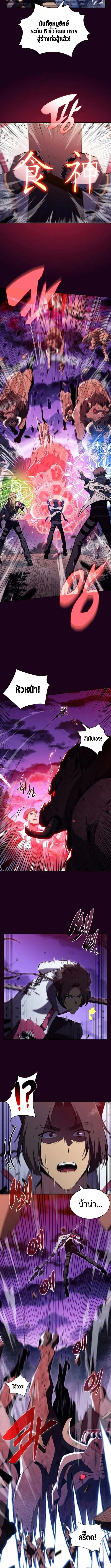 The Demon Slayer’s Restaurant ร้านอาหารสุดพิสดารของพ่อครัวผู้พิชิตต่างโลก ตอนที่ 12 หน้า 3