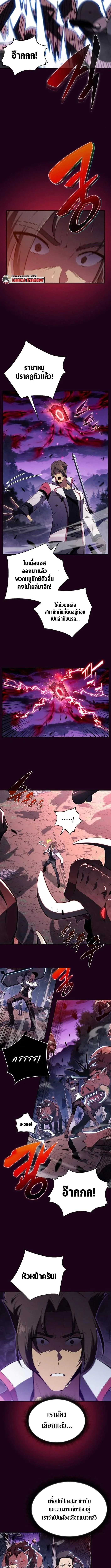 The Demon Slayer’s Restaurant ร้านอาหารสุดพิสดารของพ่อครัวผู้พิชิตต่างโลก ตอนที่ 12 หน้า 4