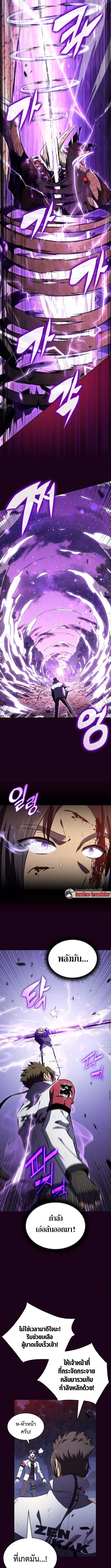 The Demon Slayer’s Restaurant ร้านอาหารสุดพิสดารของพ่อครัวผู้พิชิตต่างโลก ตอนที่ 12 หน้า 9