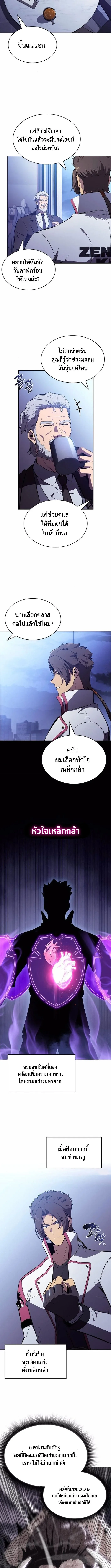 The Demon Slayer’s Restaurant ร้านอาหารสุดพิสดารของพ่อครัวผู้พิชิตต่างโลก ตอนที่ 13 หน้า 2