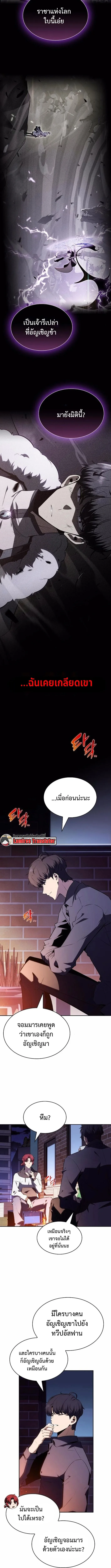 The Demon Slayer’s Restaurant ร้านอาหารสุดพิสดารของพ่อครัวผู้พิชิตต่างโลก ตอนที่ 13 หน้า 6