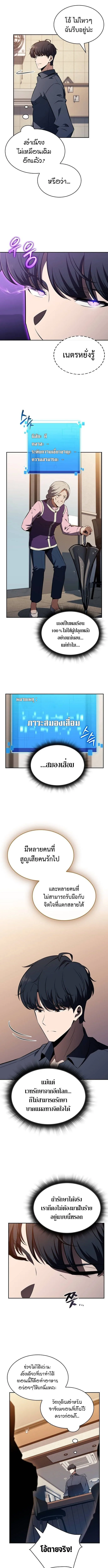 The Demon Slayer’s Restaurant ร้านอาหารสุดพิสดารของพ่อครัวผู้พิชิตต่างโลก ตอนที่ 14 หน้า 11