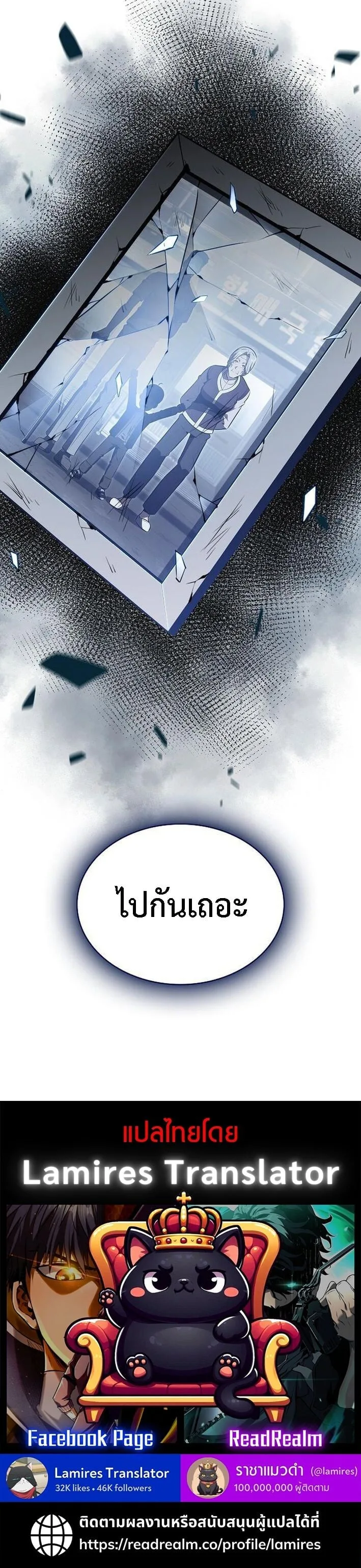 The Demon Slayer’s Restaurant ร้านอาหารสุดพิสดารของพ่อครัวผู้พิชิตต่างโลก ตอนที่ 15 หน้า 15