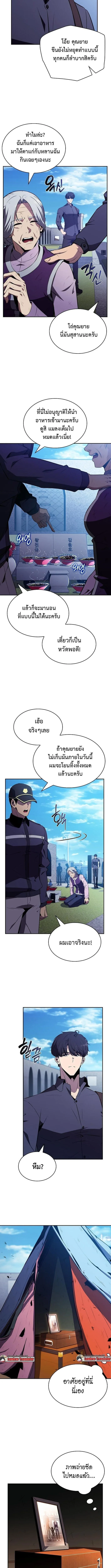 The Demon Slayer’s Restaurant ร้านอาหารสุดพิสดารของพ่อครัวผู้พิชิตต่างโลก ตอนที่ 15 หน้า 6