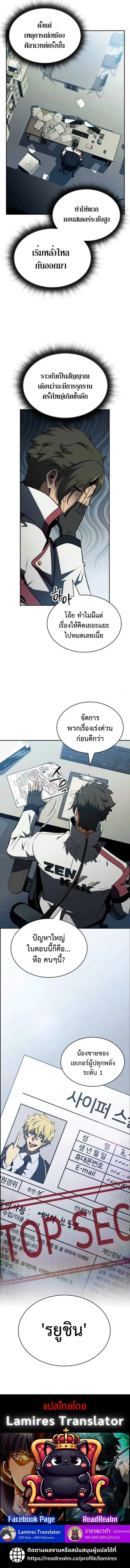The Demon Slayer’s Restaurant ร้านอาหารสุดพิสดารของพ่อครัวผู้พิชิตต่างโลก ตอนที่ 16 หน้า 13