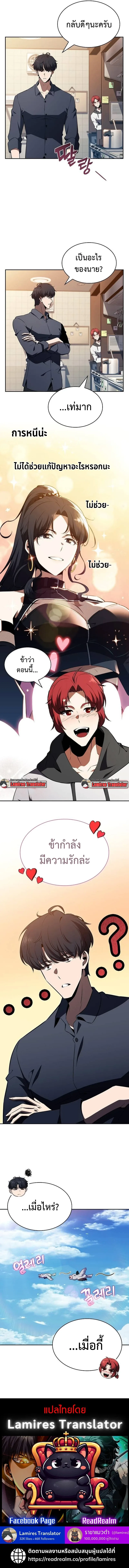 The Demon Slayer’s Restaurant ร้านอาหารสุดพิสดารของพ่อครัวผู้พิชิตต่างโลก ตอนที่ 18 หน้า 14