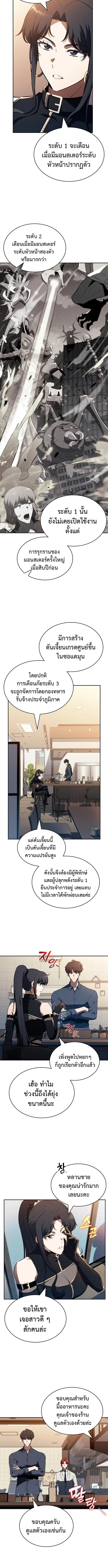 The Demon Slayer’s Restaurant ร้านอาหารสุดพิสดารของพ่อครัวผู้พิชิตต่างโลก ตอนที่ 19 หน้า 14