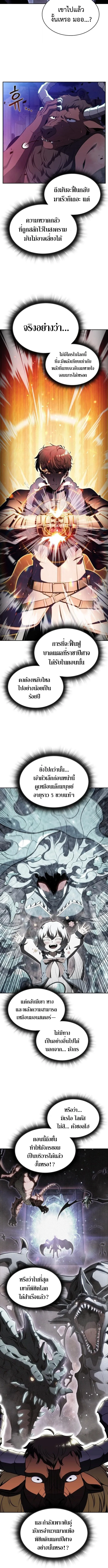 The Demon Slayer’s Restaurant ร้านอาหารสุดพิสดารของพ่อครัวผู้พิชิตต่างโลก ตอนที่ 19 หน้า 6