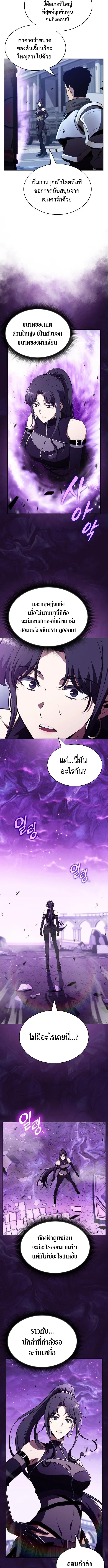 The Demon Slayer’s Restaurant ร้านอาหารสุดพิสดารของพ่อครัวผู้พิชิตต่างโลก ตอนที่ 19 หน้า 8