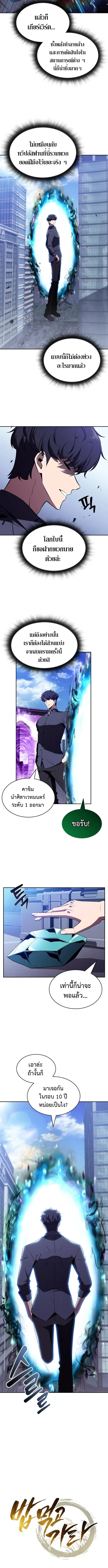 The Demon Slayer’s Restaurant ร้านอาหารสุดพิสดารของพ่อครัวผู้พิชิตต่างโลก ตอนที่ 20 หน้า 11
