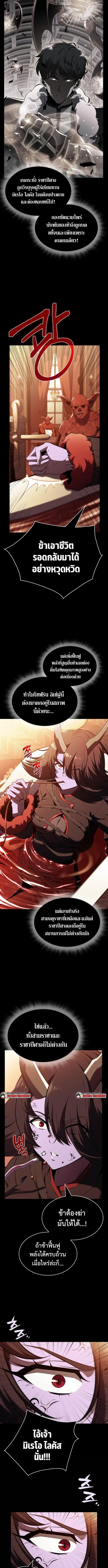 The Demon Slayer’s Restaurant ร้านอาหารสุดพิสดารของพ่อครัวผู้พิชิตต่างโลก ตอนที่ 20 หน้า 13