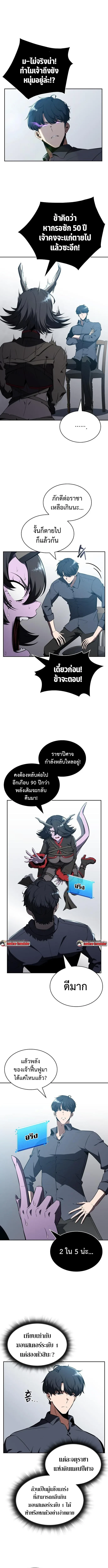 The Demon Slayer’s Restaurant ร้านอาหารสุดพิสดารของพ่อครัวผู้พิชิตต่างโลก ตอนที่ 20 หน้า 15