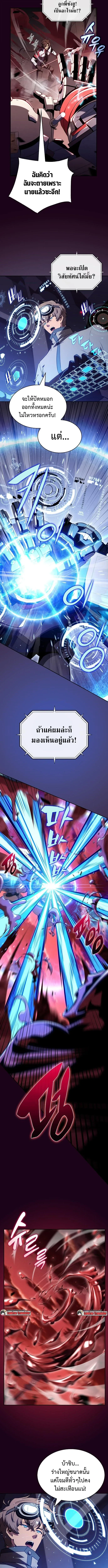 The Demon Slayer’s Restaurant ร้านอาหารสุดพิสดารของพ่อครัวผู้พิชิตต่างโลก ตอนที่ 20 หน้า 4
