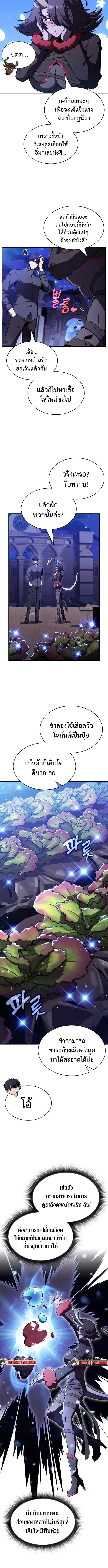 The Demon Slayer’s Restaurant ร้านอาหารสุดพิสดารของพ่อครัวผู้พิชิตต่างโลก ตอนที่ 21 หน้า 2