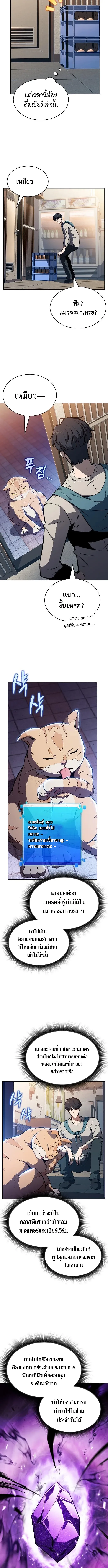 The Demon Slayer’s Restaurant ร้านอาหารสุดพิสดารของพ่อครัวผู้พิชิตต่างโลก ตอนที่ 22 หน้า 3