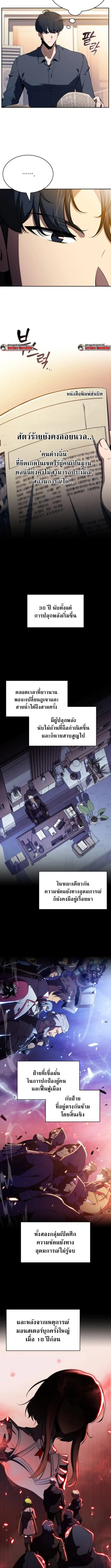 The Demon Slayer’s Restaurant ร้านอาหารสุดพิสดารของพ่อครัวผู้พิชิตต่างโลก ตอนที่ 23 หน้า 10