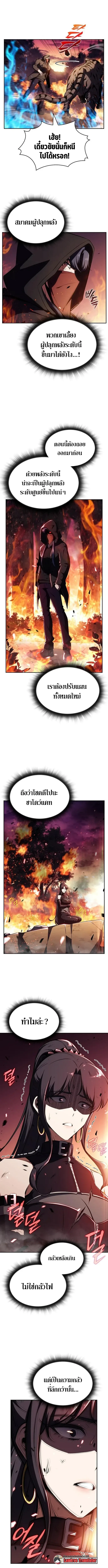 The Demon Slayer’s Restaurant ร้านอาหารสุดพิสดารของพ่อครัวผู้พิชิตต่างโลก ตอนที่ 24 หน้า 7