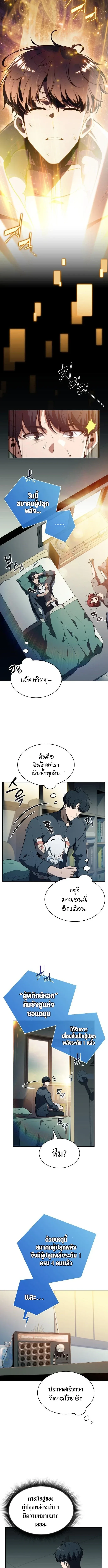 The Demon Slayer’s Restaurant ร้านอาหารสุดพิสดารของพ่อครัวผู้พิชิตต่างโลก ตอนที่ 25 หน้า 5