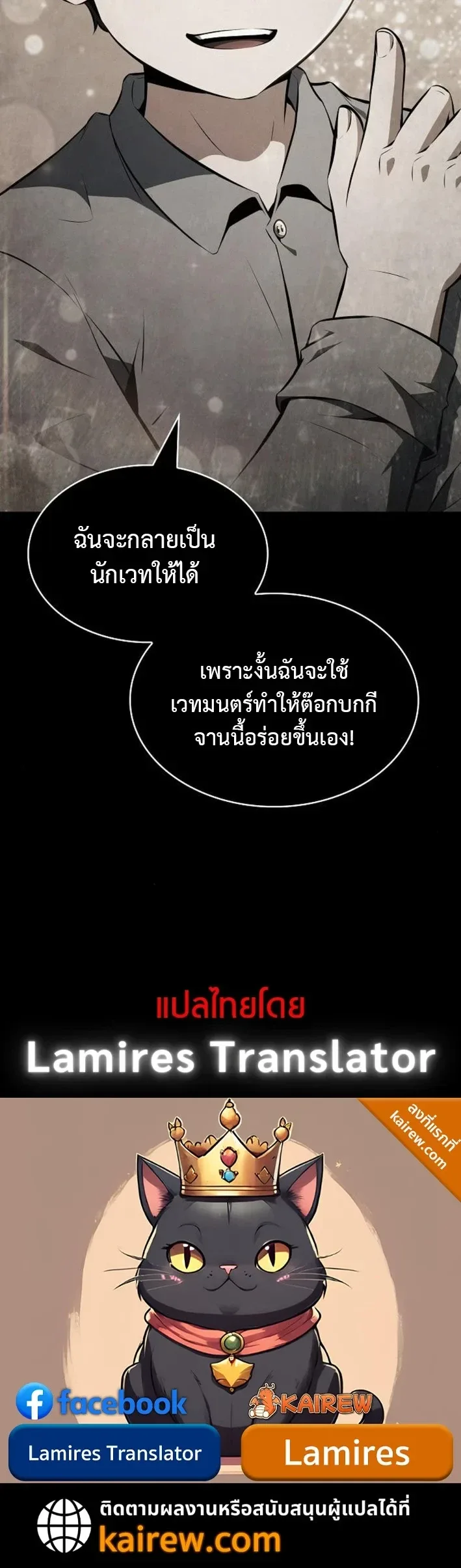 The Demon Slayer’s Restaurant ร้านอาหารสุดพิสดารของพ่อครัวผู้พิชิตต่างโลก ตอนที่ 26 หน้า 15