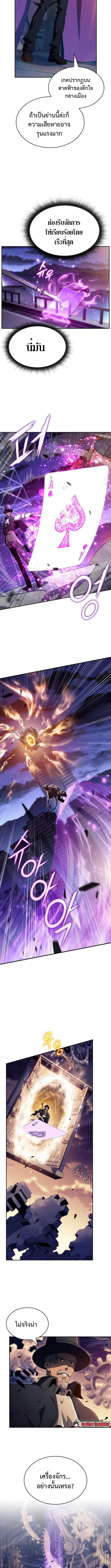 The Demon Slayer’s Restaurant ร้านอาหารสุดพิสดารของพ่อครัวผู้พิชิตต่างโลก ตอนที่ 26 หน้า 4