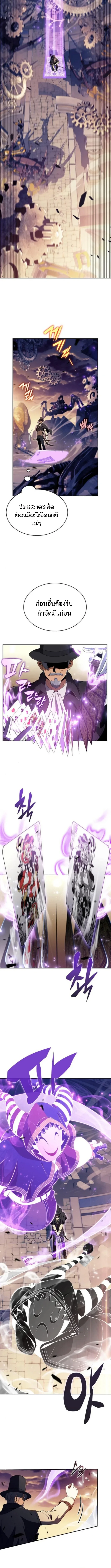 The Demon Slayer’s Restaurant ร้านอาหารสุดพิสดารของพ่อครัวผู้พิชิตต่างโลก ตอนที่ 26 หน้า 5