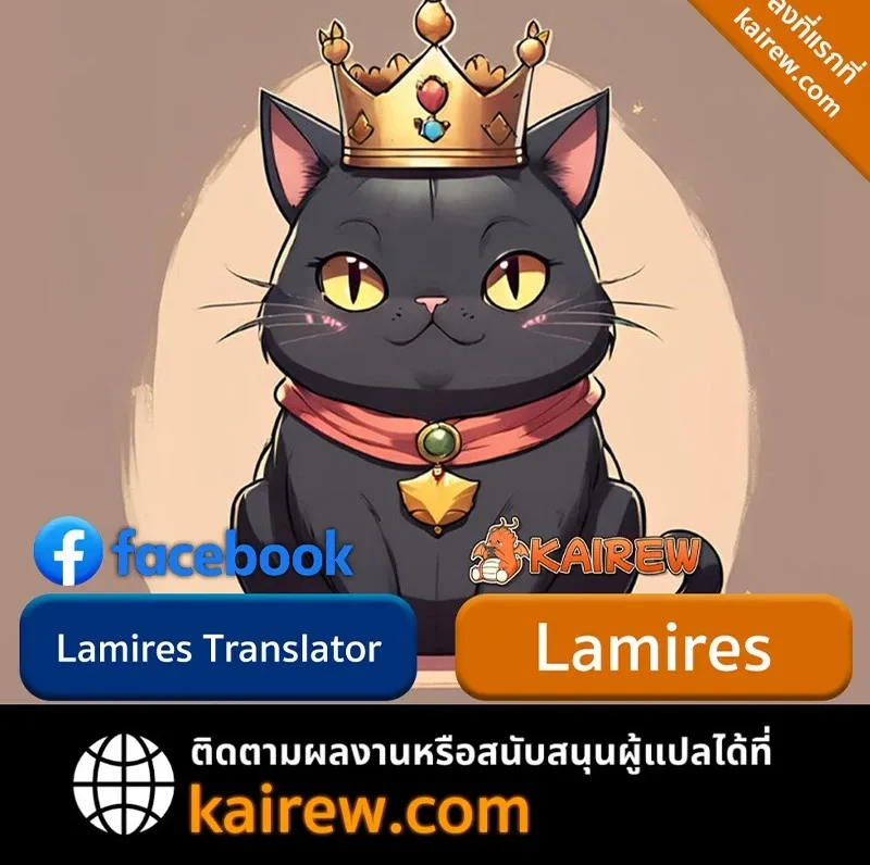 The Demon Slayer’s Restaurant ร้านอาหารสุดพิสดารของพ่อครัวผู้พิชิตต่างโลก ตอนที่ 27 หน้า 24