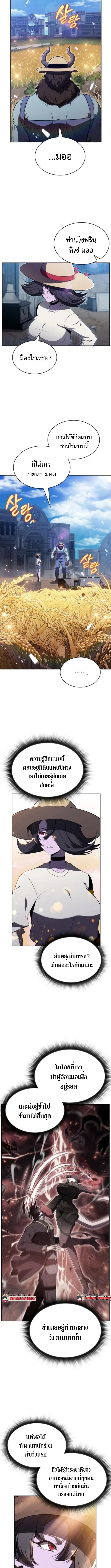 The Demon Slayer’s Restaurant ร้านอาหารสุดพิสดารของพ่อครัวผู้พิชิตต่างโลก ตอนที่ 28 หน้า 10