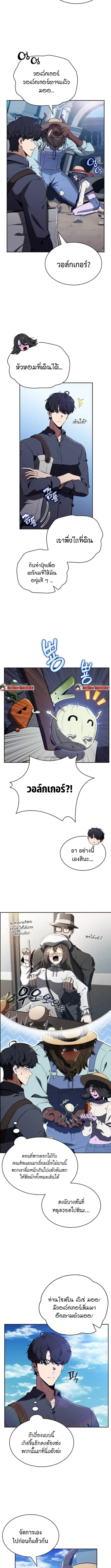 The Demon Slayer’s Restaurant ร้านอาหารสุดพิสดารของพ่อครัวผู้พิชิตต่างโลก ตอนที่ 28 หน้า 12
