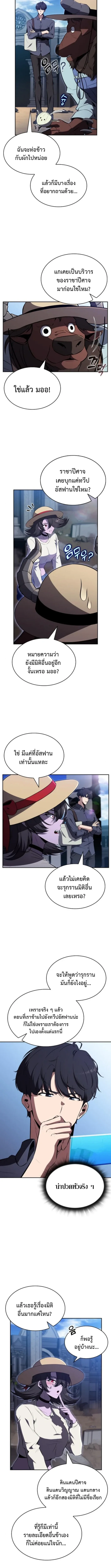 The Demon Slayer’s Restaurant ร้านอาหารสุดพิสดารของพ่อครัวผู้พิชิตต่างโลก ตอนที่ 28 หน้า 13