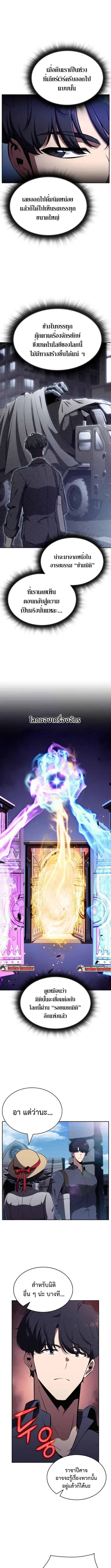 The Demon Slayer’s Restaurant ร้านอาหารสุดพิสดารของพ่อครัวผู้พิชิตต่างโลก ตอนที่ 28 หน้า 14
