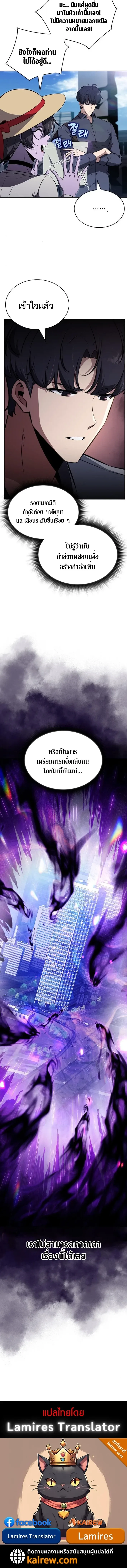The Demon Slayer’s Restaurant ร้านอาหารสุดพิสดารของพ่อครัวผู้พิชิตต่างโลก ตอนที่ 28 หน้า 15