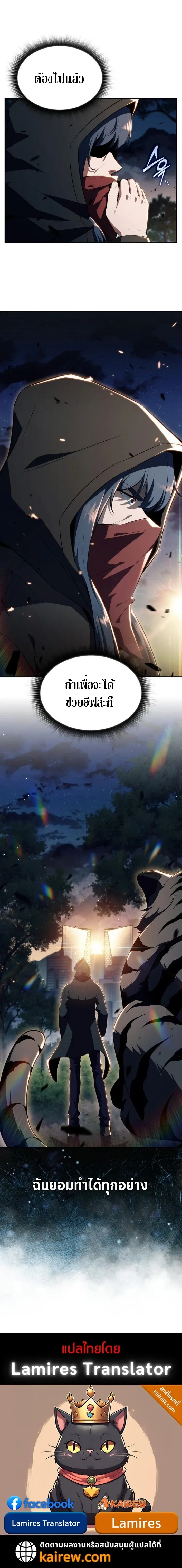The Demon Slayer’s Restaurant ร้านอาหารสุดพิสดารของพ่อครัวผู้พิชิตต่างโลก ตอนที่ 29 หน้า 15