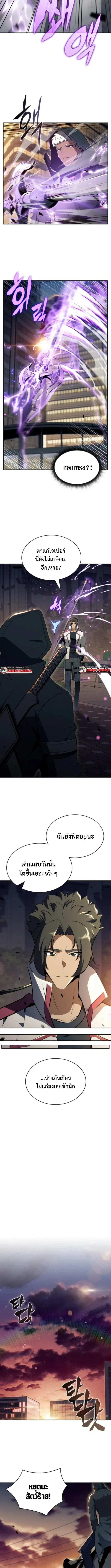 The Demon Slayer’s Restaurant ร้านอาหารสุดพิสดารของพ่อครัวผู้พิชิตต่างโลก ตอนที่ 30 หน้า 12
