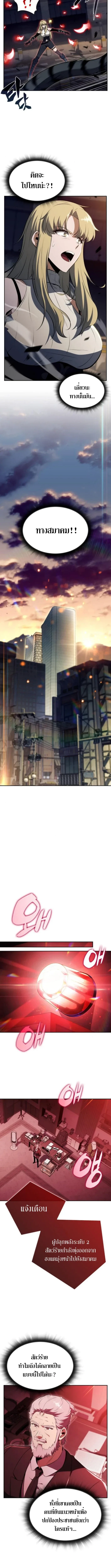 The Demon Slayer’s Restaurant ร้านอาหารสุดพิสดารของพ่อครัวผู้พิชิตต่างโลก ตอนที่ 30 หน้า 5